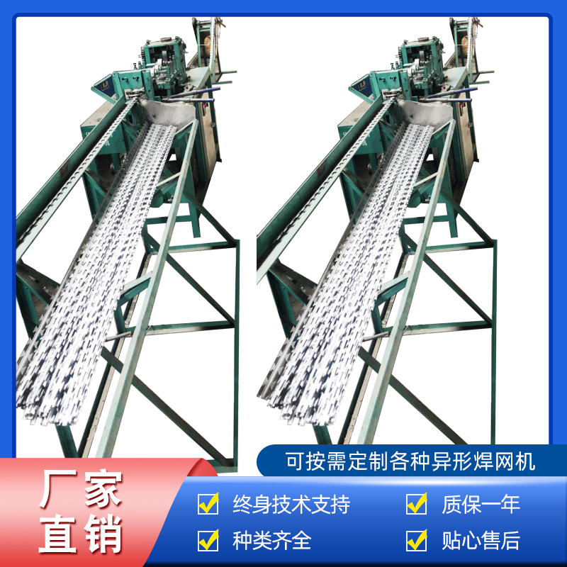 刀片刺網焊機(jī)