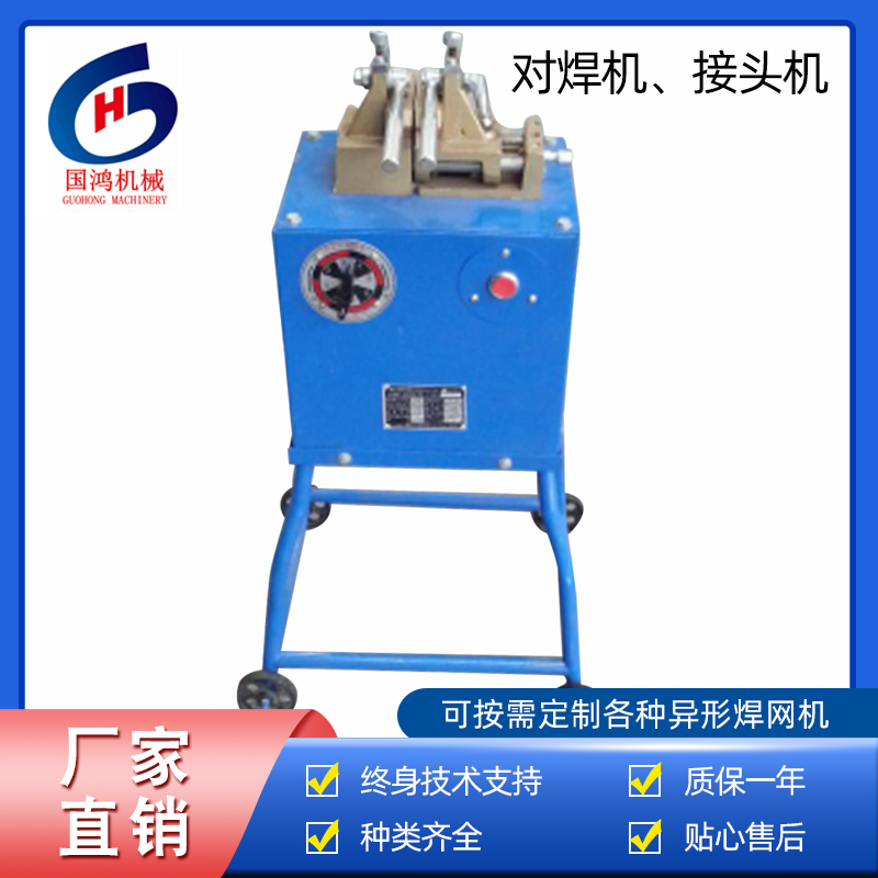 大(dà)小調直切斷直絲機(jī)、點焊機(jī)、補網機(jī)